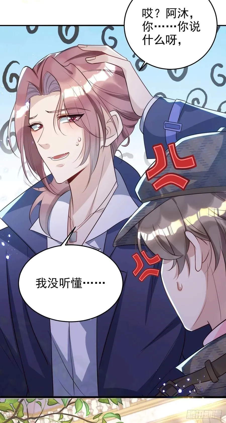 第86话 别想让我原谅你！ 第24页