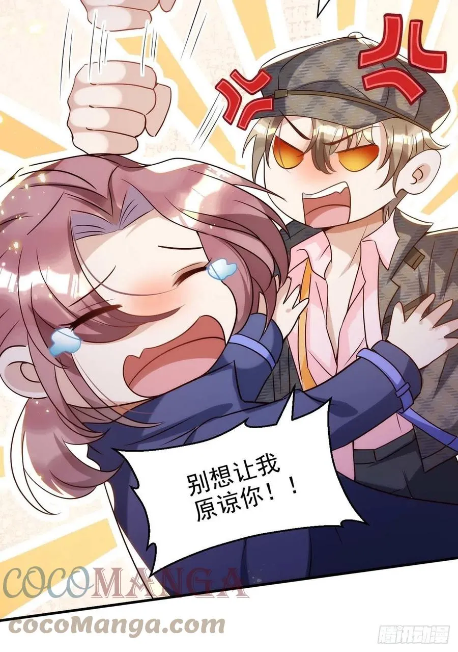 第86话 别想让我原谅你！ 第31页