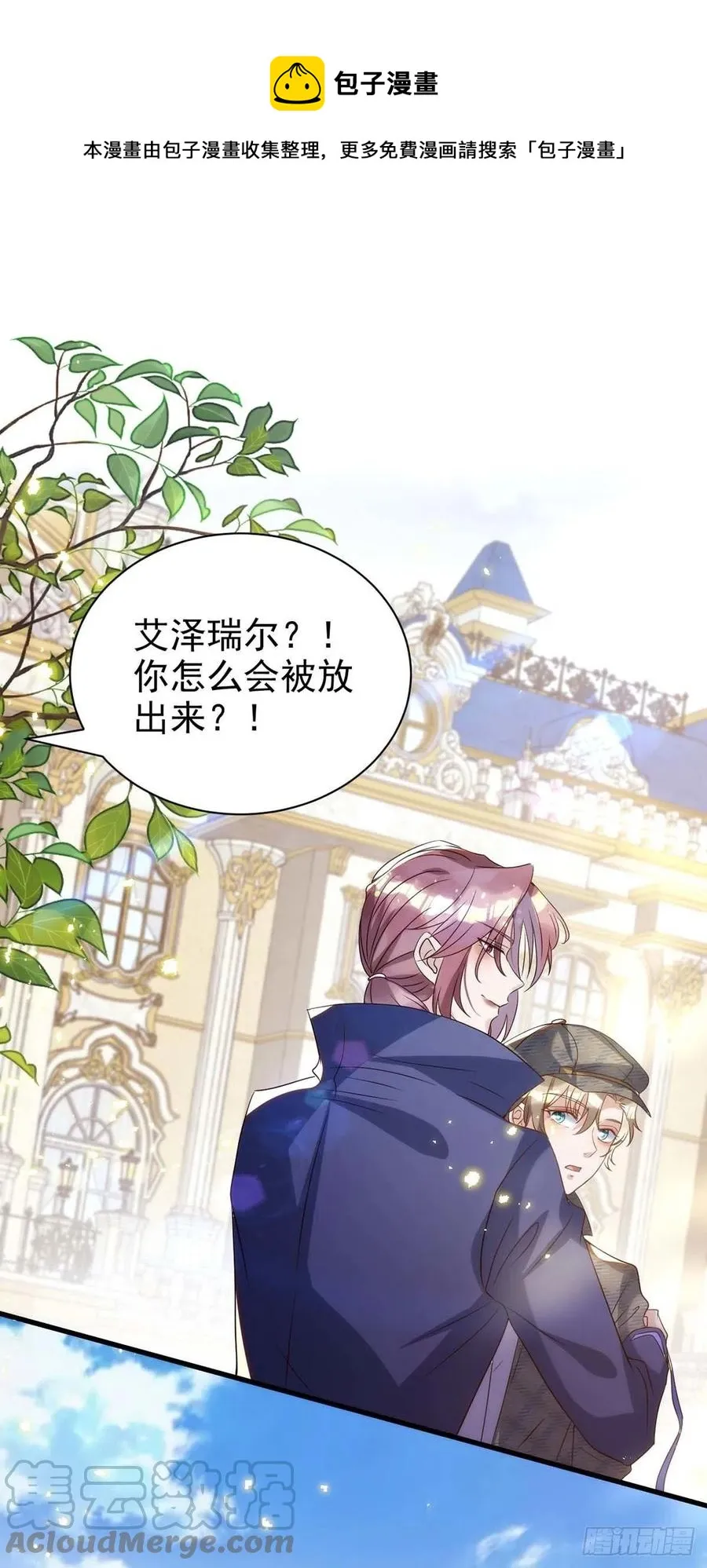 第87话 我杀人不分场合 第1页