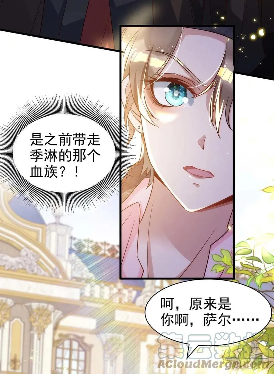 第87话 我杀人不分场合 第3页