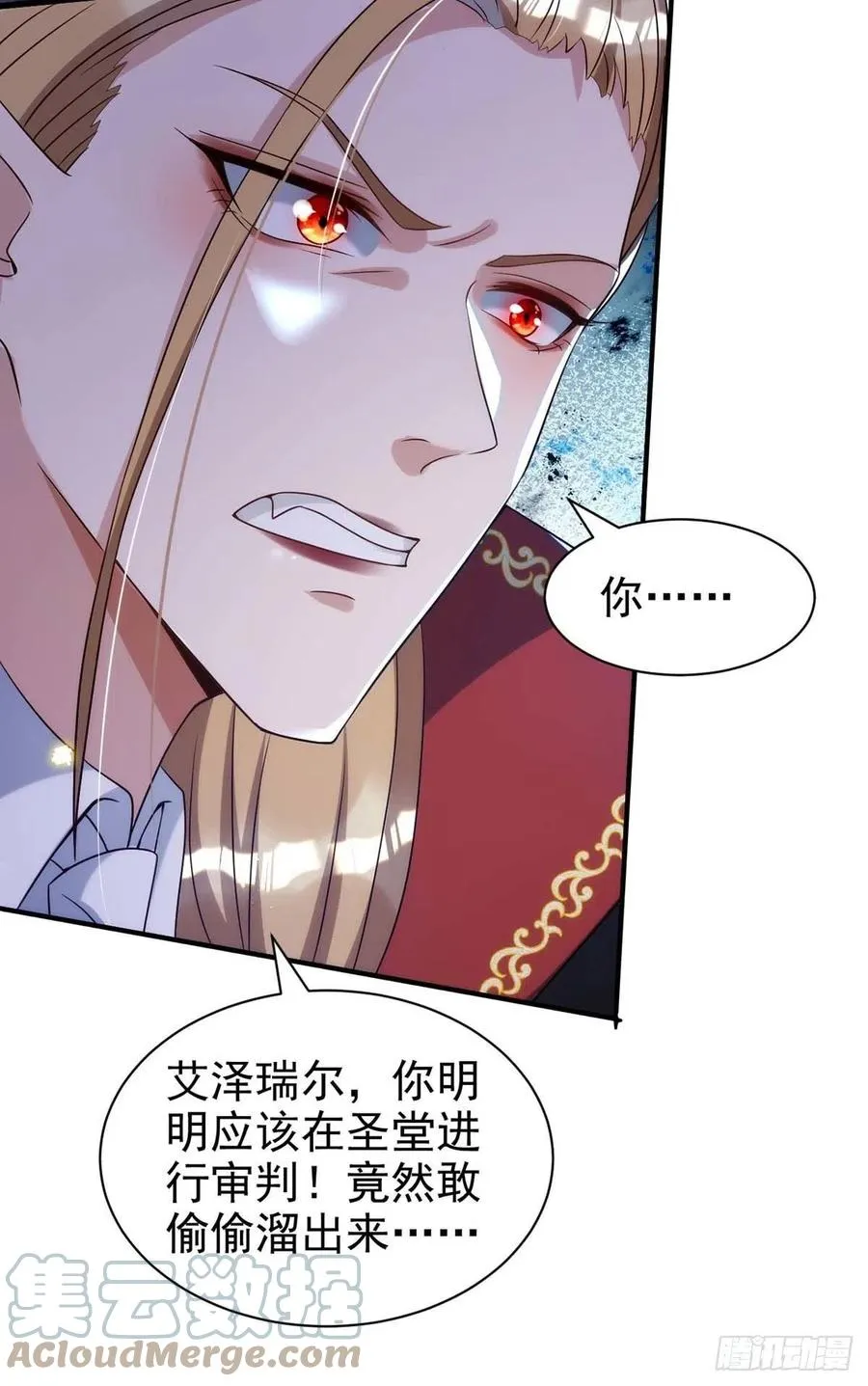第87话 我杀人不分场合 第5页
