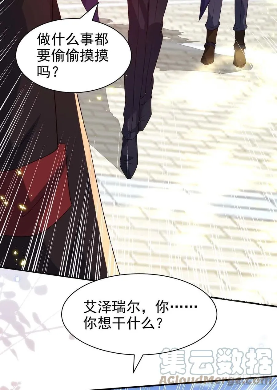 第87话 我杀人不分场合 第7页