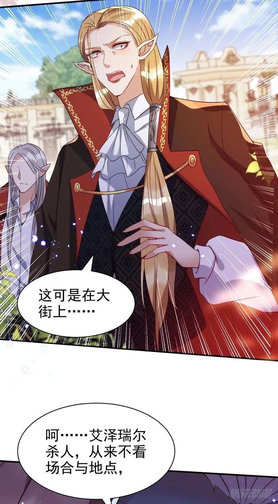 第87话 我杀人不分场合 第8页