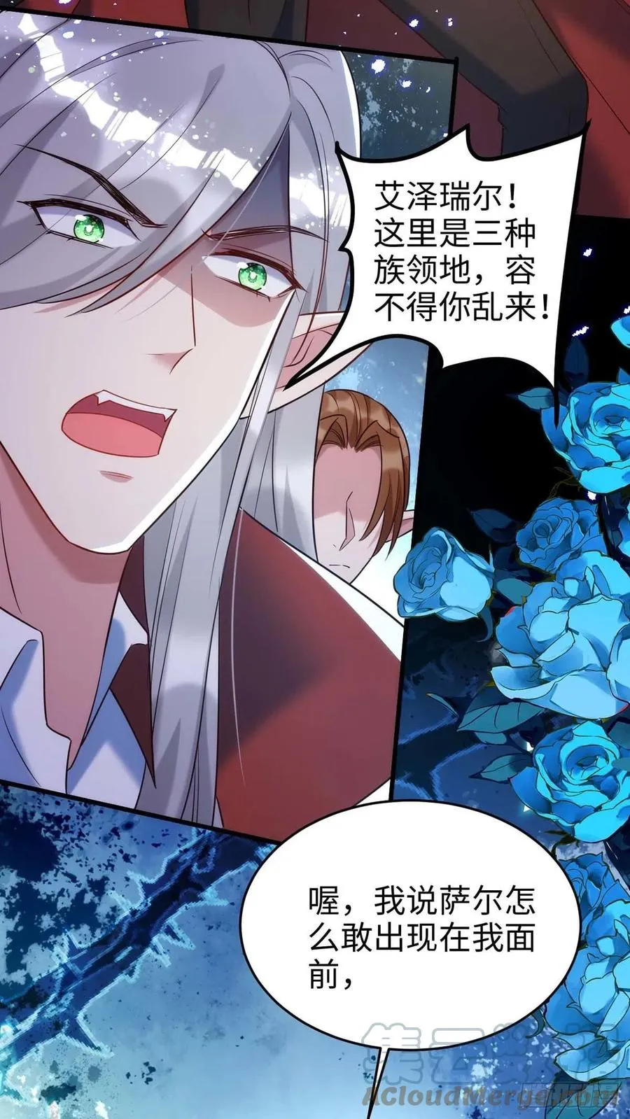 第87话 我杀人不分场合 第11页