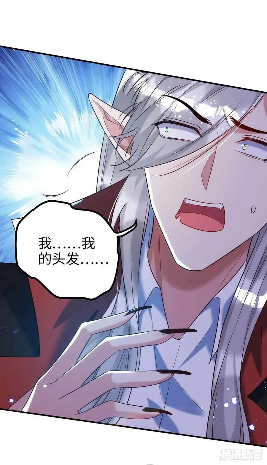 第87话 我杀人不分场合 第16页