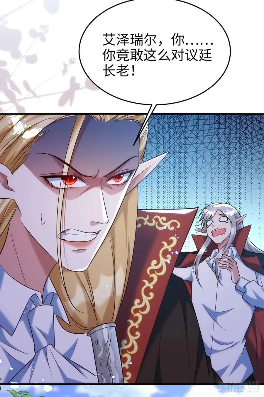 第87话 我杀人不分场合 第18页