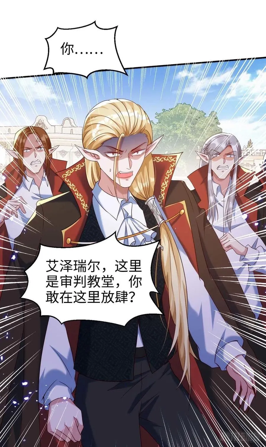 第87话 我杀人不分场合 第20页