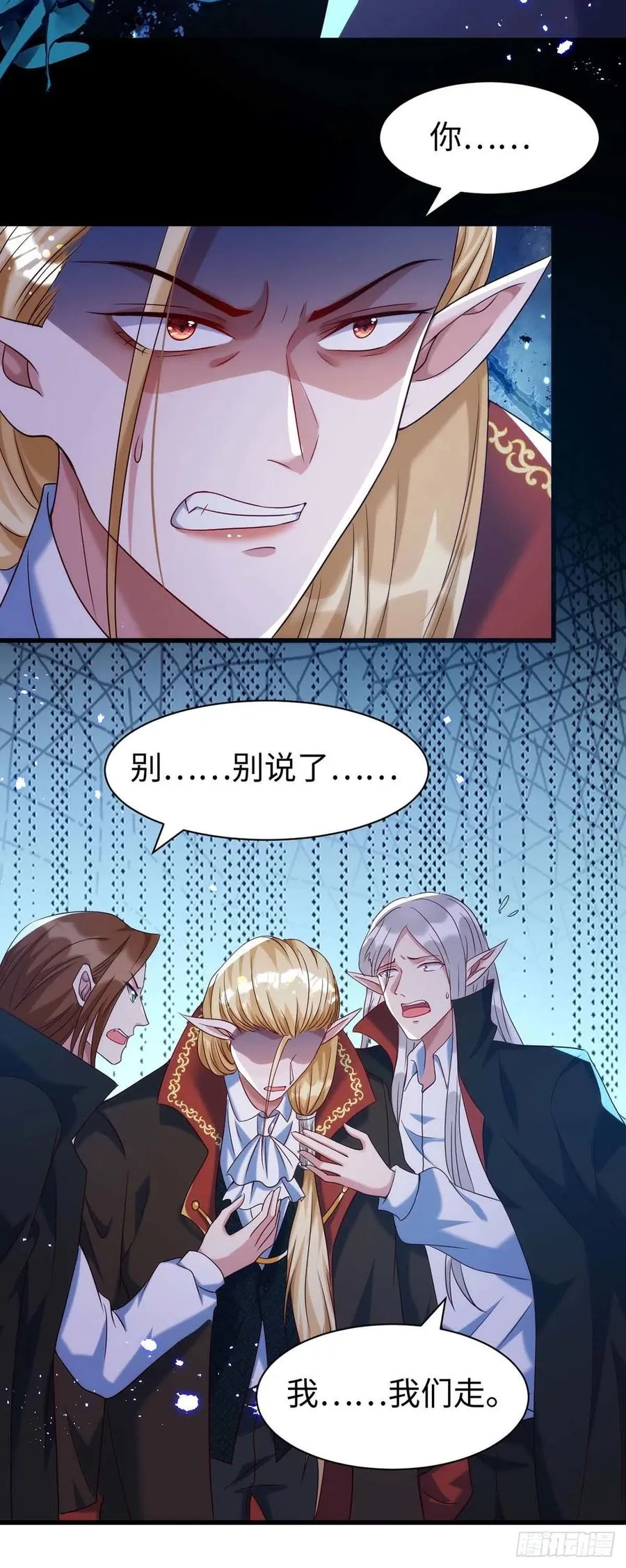 第87话 我杀人不分场合 第22页
