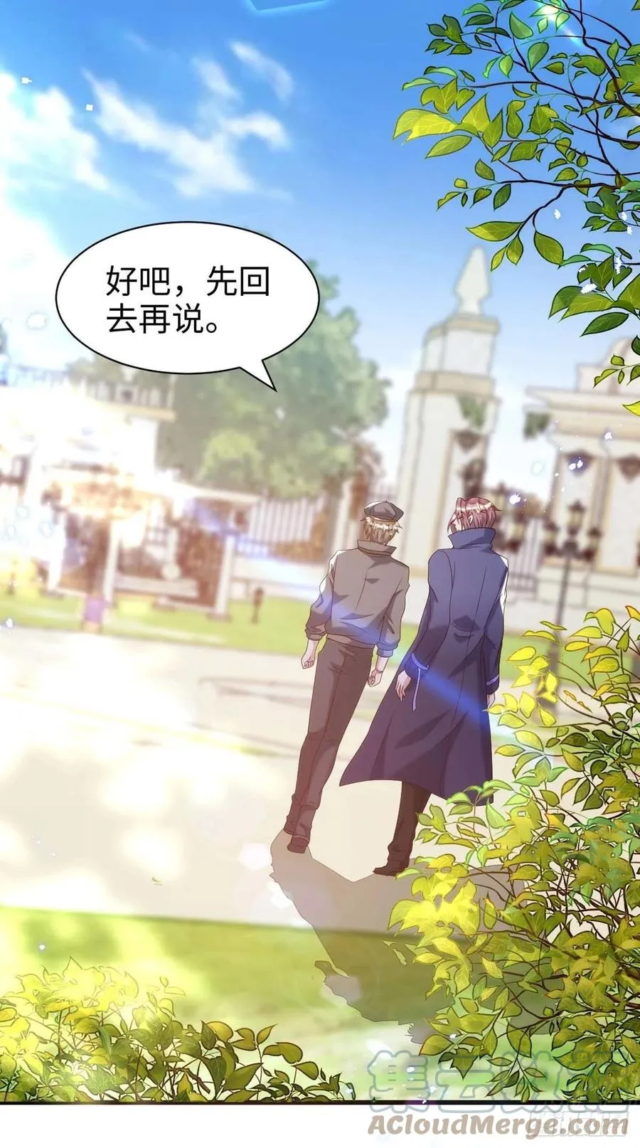第87话 我杀人不分场合 第25页