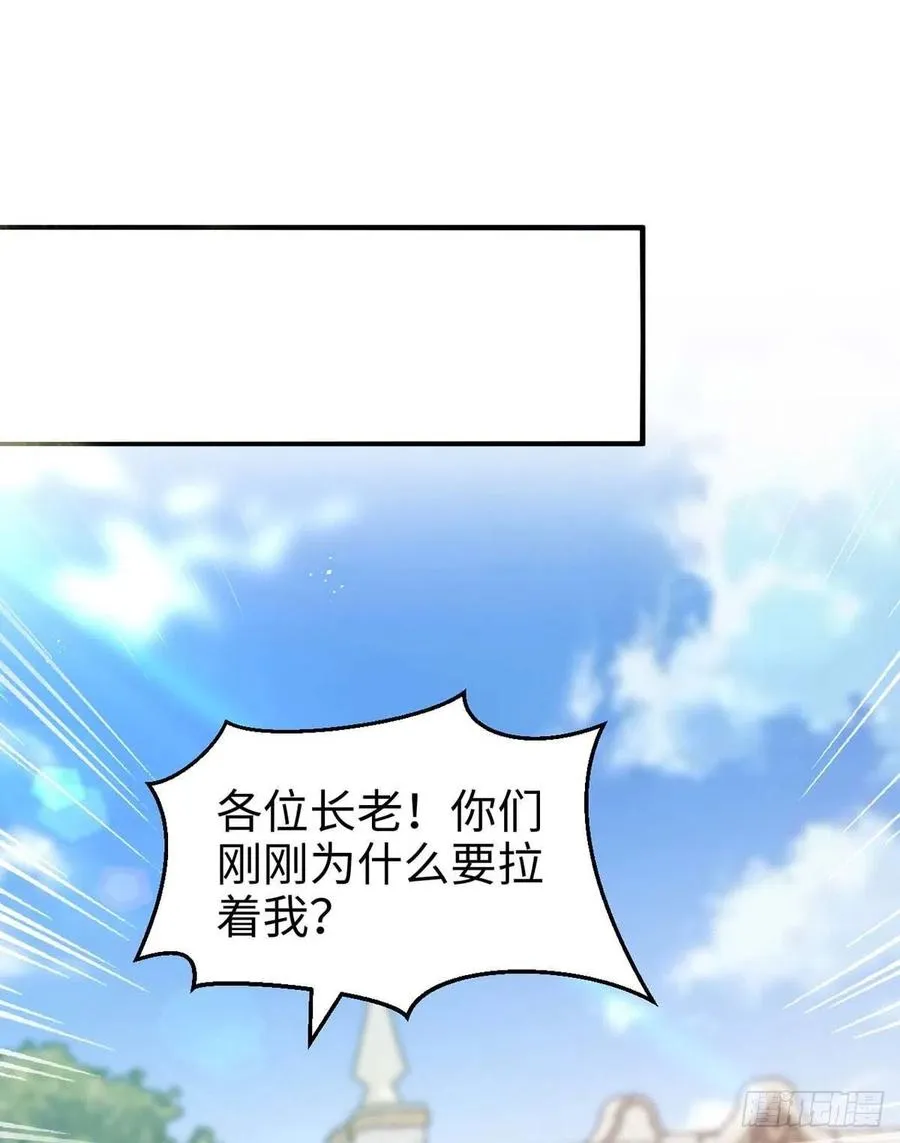 第87话 我杀人不分场合 第26页