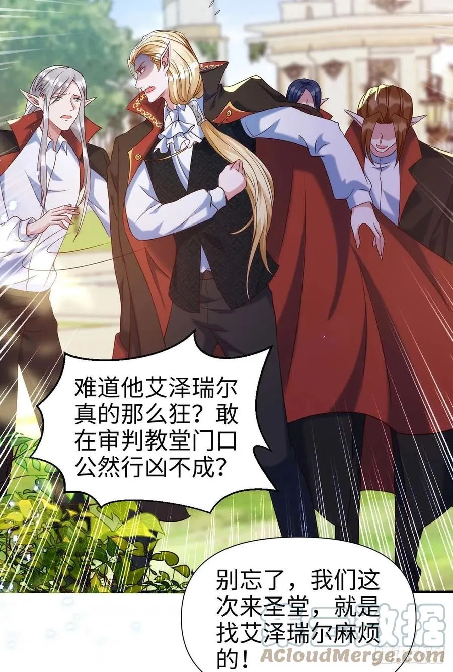 第87话 我杀人不分场合 第27页