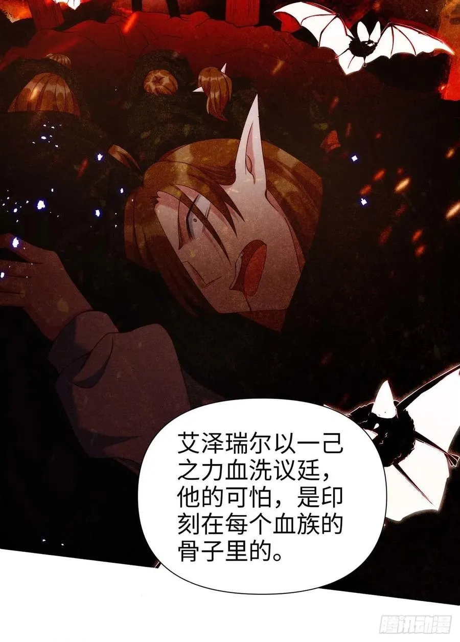 第87话 我杀人不分场合 第30页