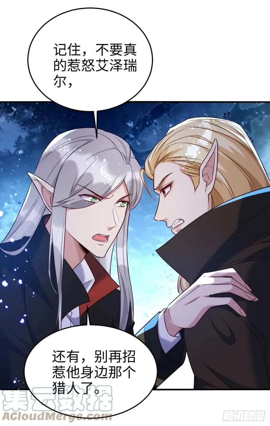 第87话 我杀人不分场合 第31页