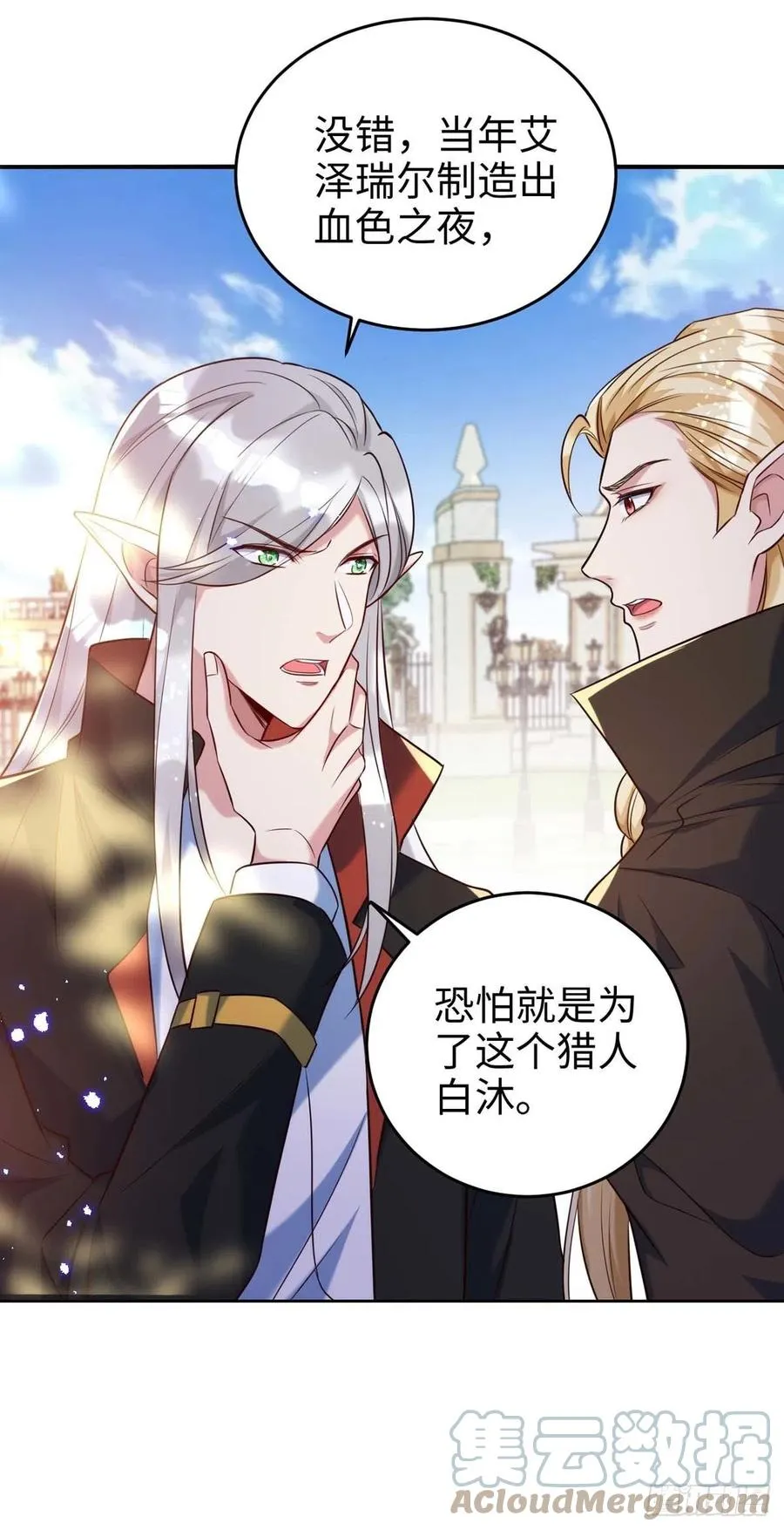 第87话 我杀人不分场合 第33页