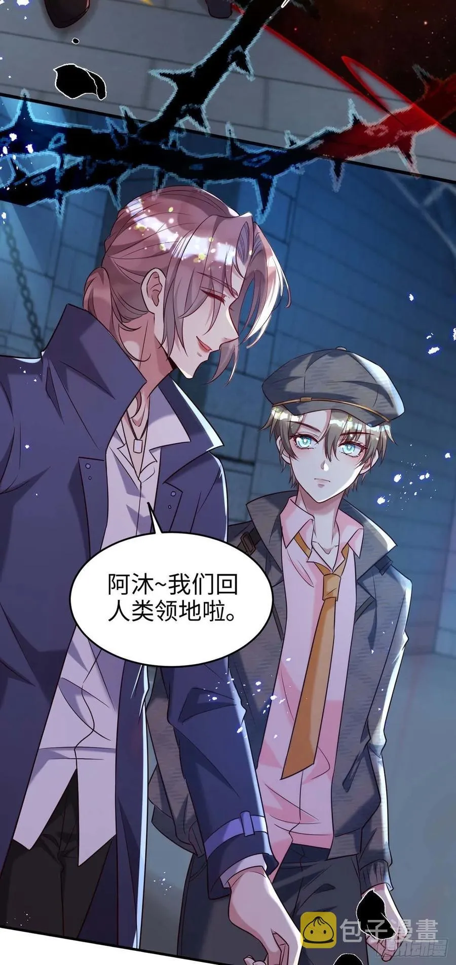 第88话 故地重游 第4页