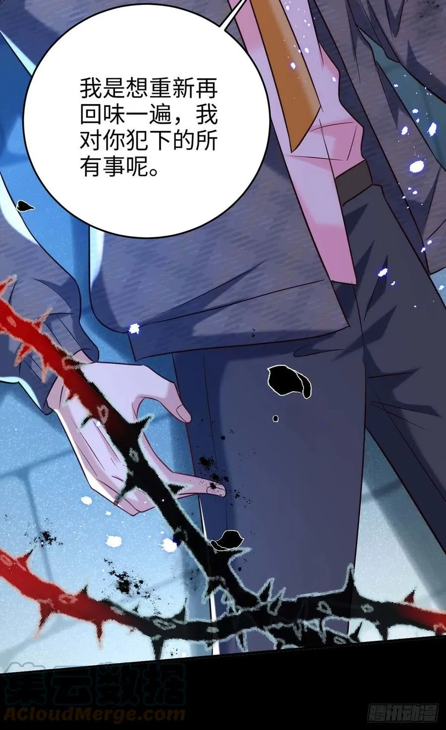 第88话 故地重游 第13页