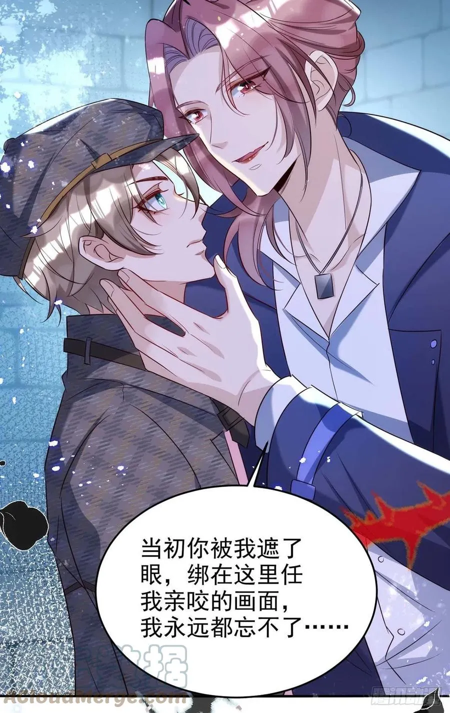 第88话 故地重游 第15页