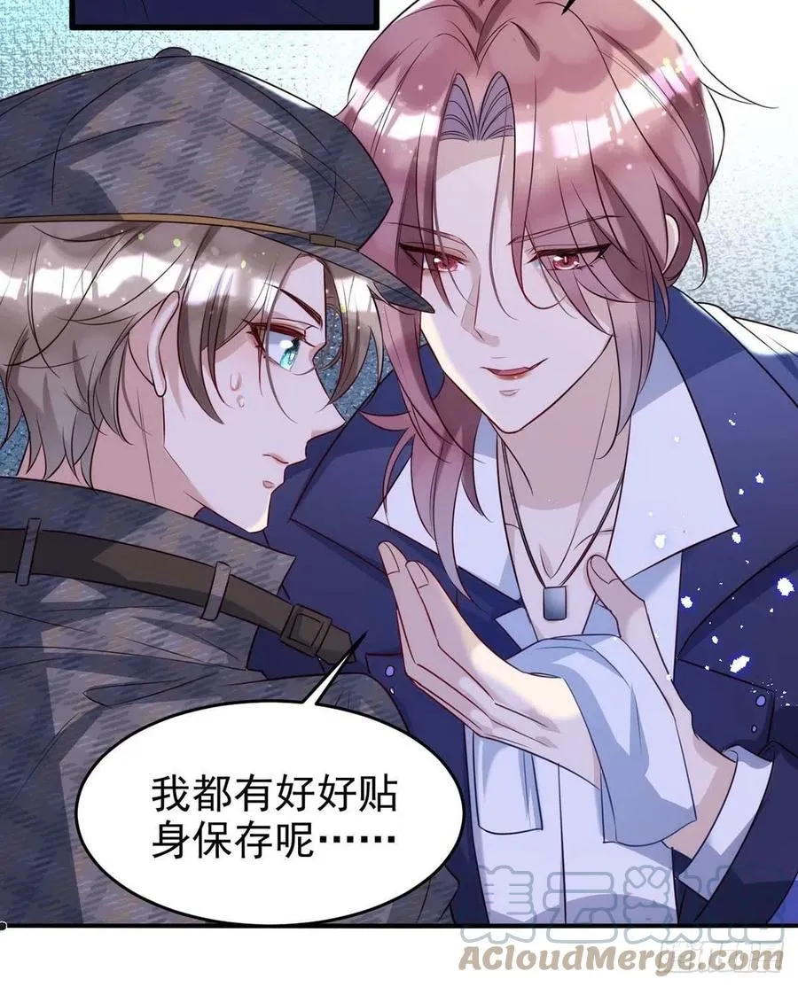 第88话 故地重游 第17页