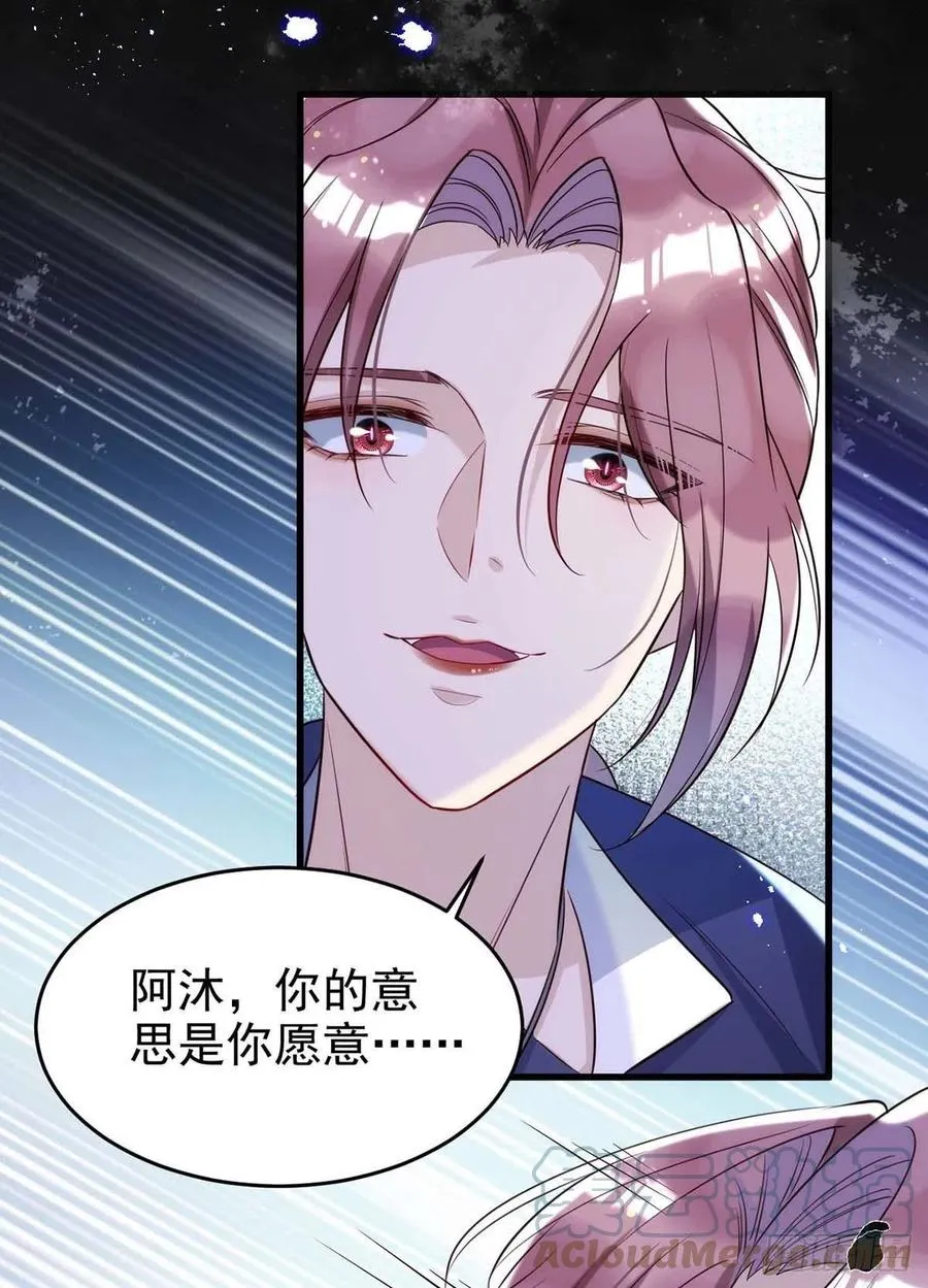 第88话 故地重游 第19页