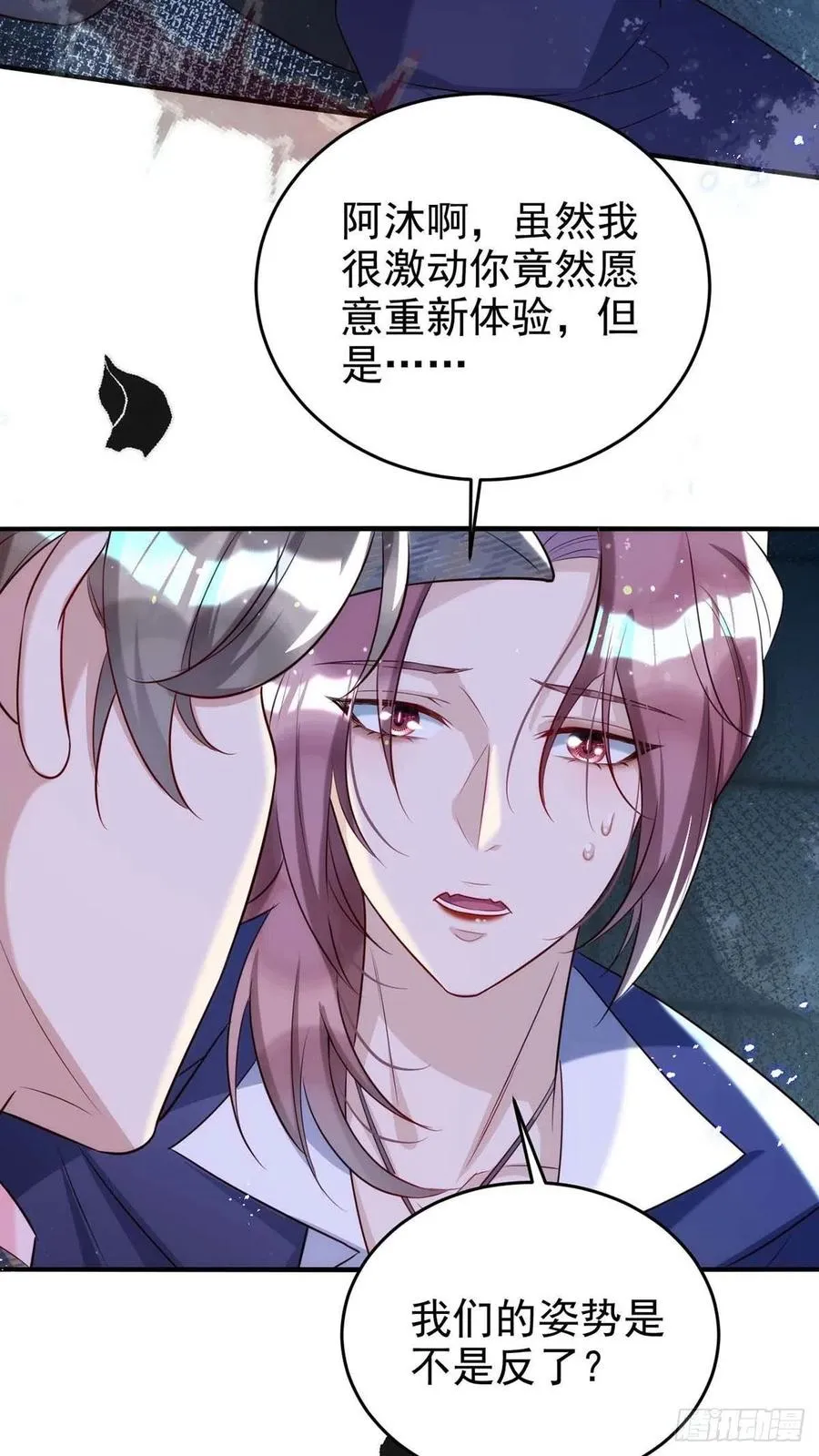 第88话 故地重游 第22页
