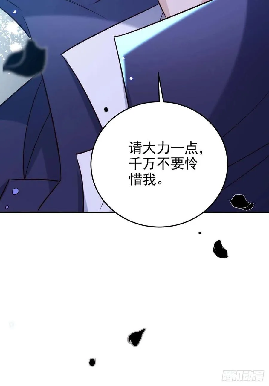 第89话 真相，不能让你知道 第4页