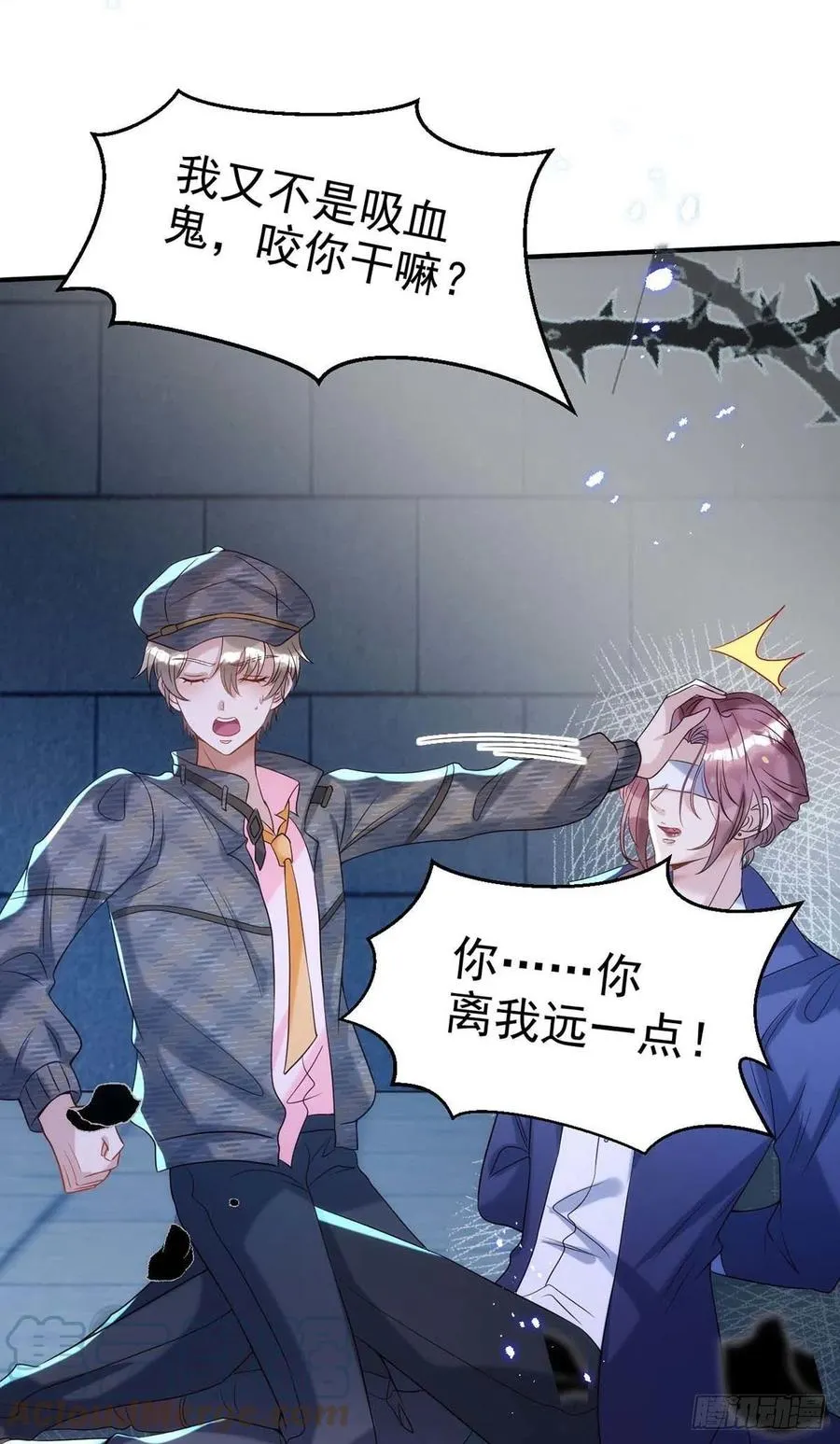 第89话 真相，不能让你知道 第9页
