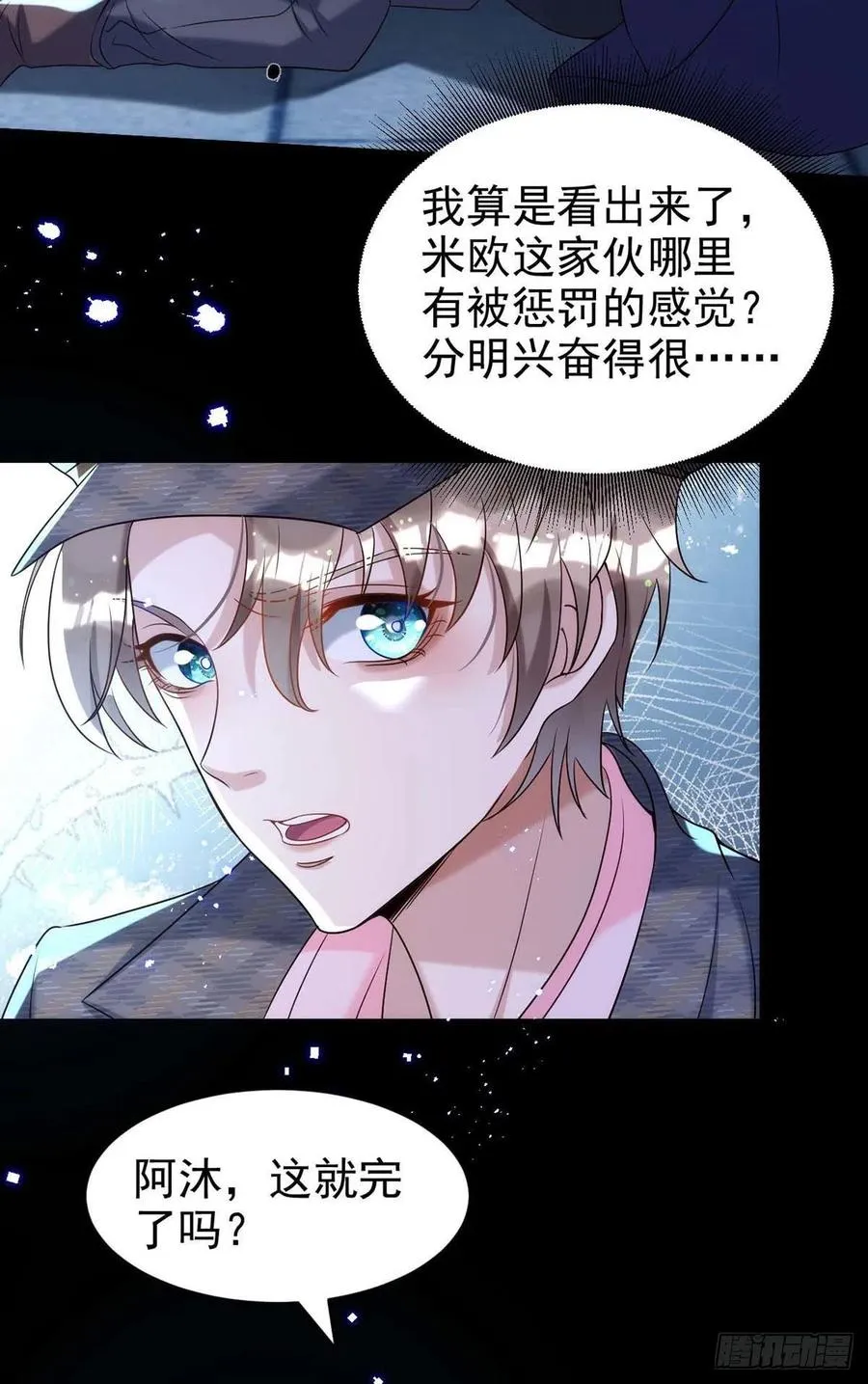 第89话 真相，不能让你知道 第10页