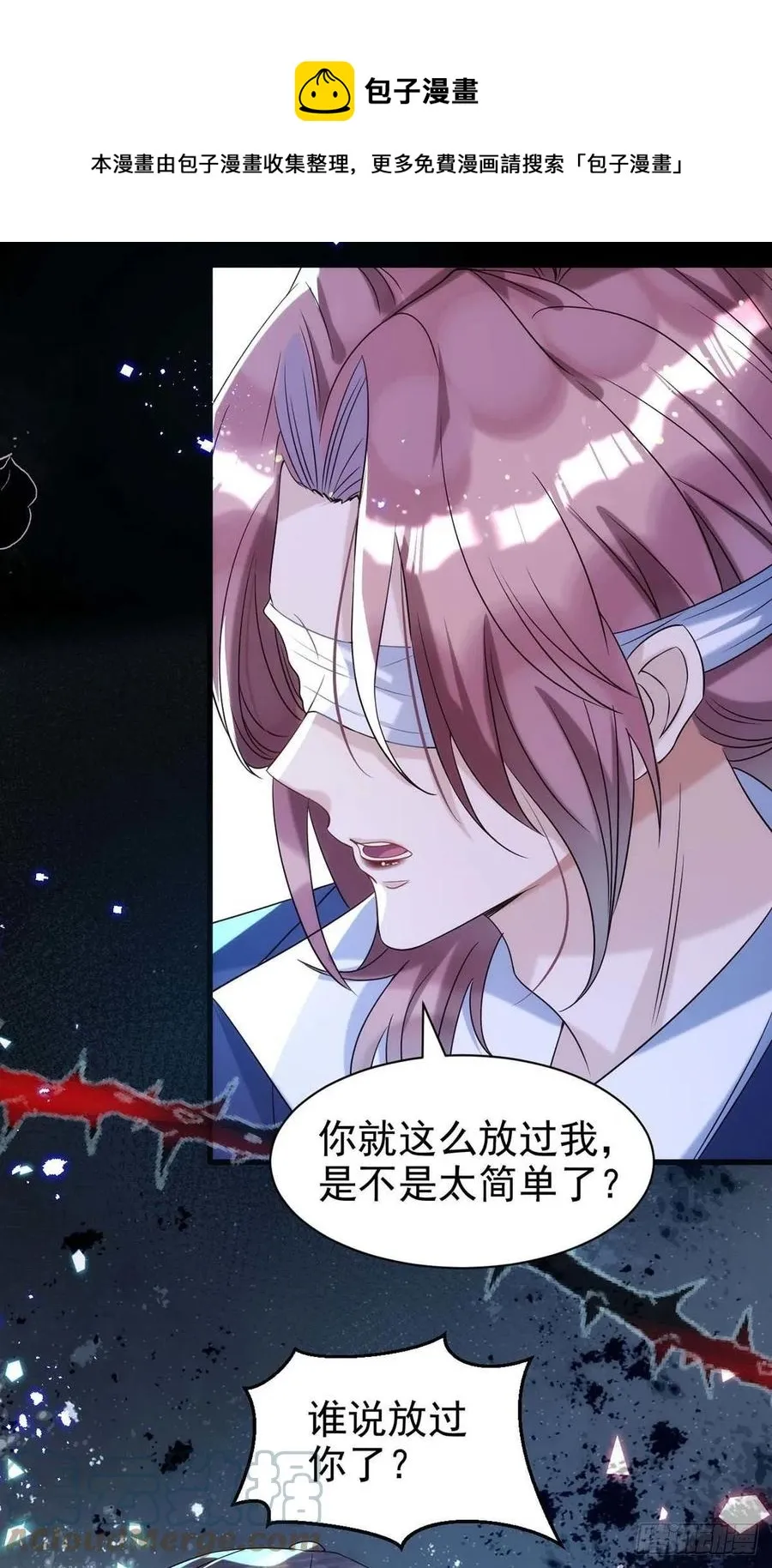 第89话 真相，不能让你知道 第11页