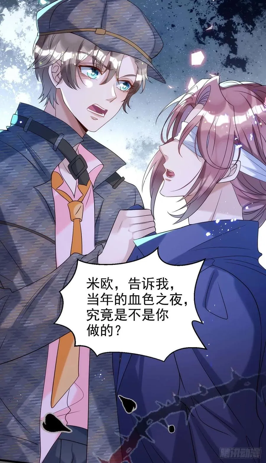 第89话 真相，不能让你知道 第12页