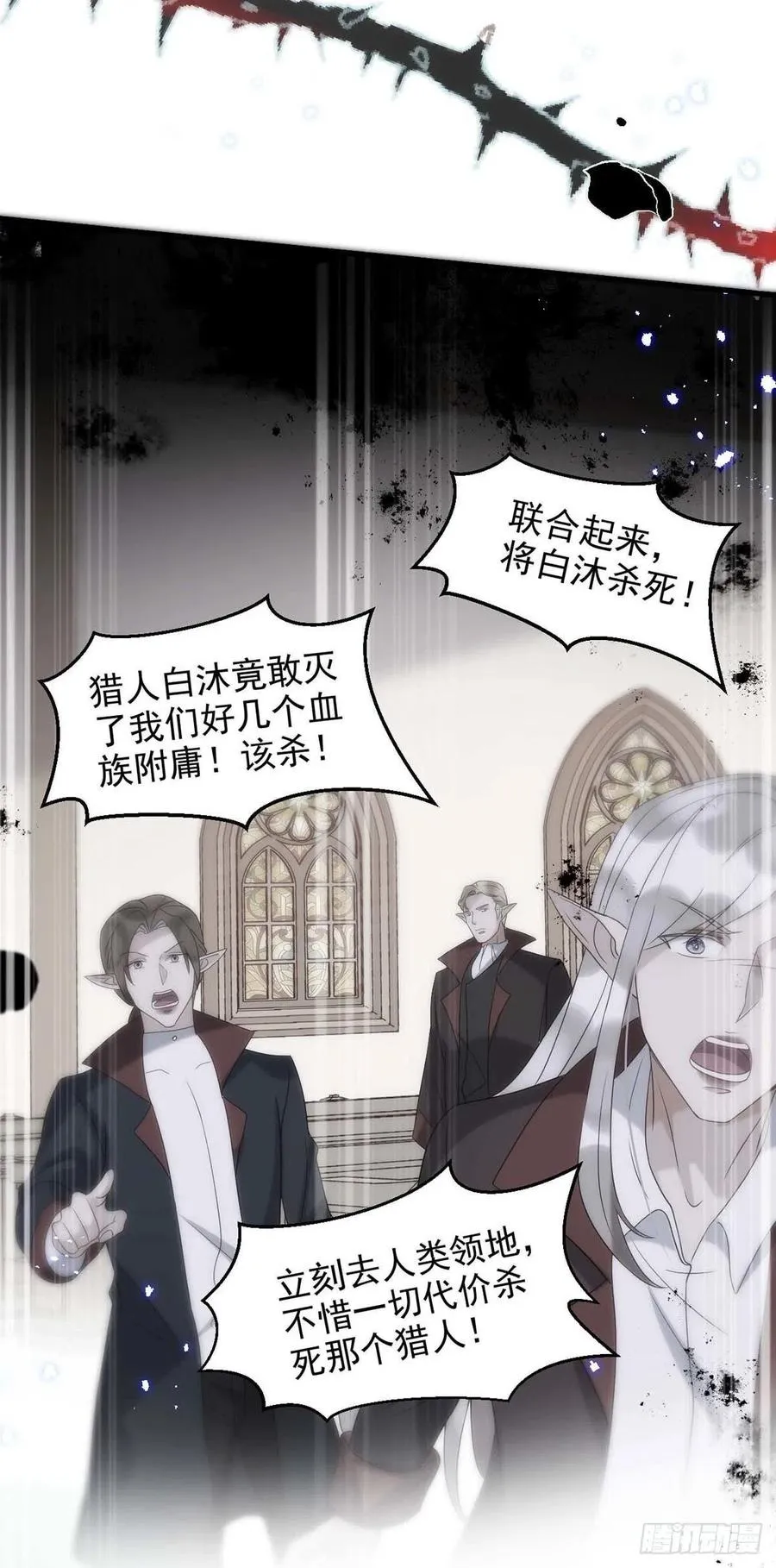 第89话 真相，不能让你知道 第18页
