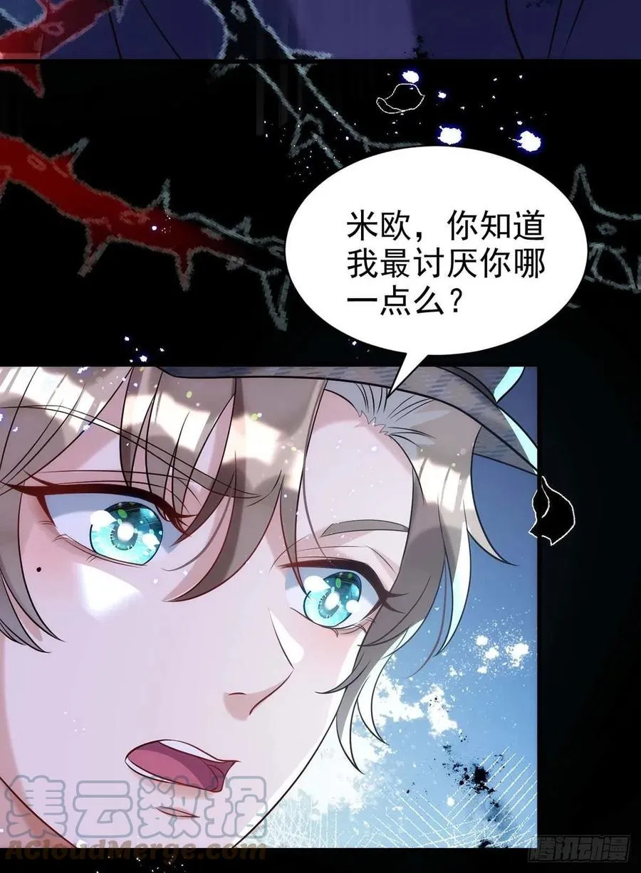第89话 真相，不能让你知道 第21页