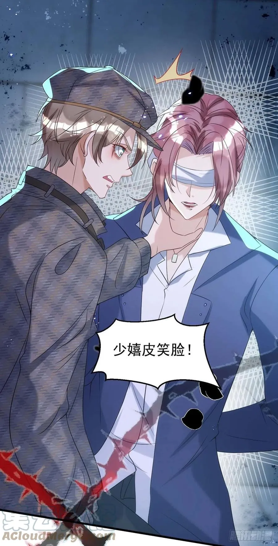 第89话 真相，不能让你知道 第23页