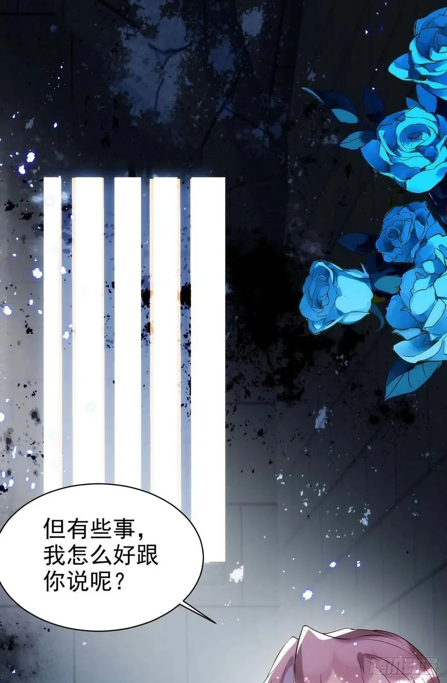 第89话 真相，不能让你知道 第32页