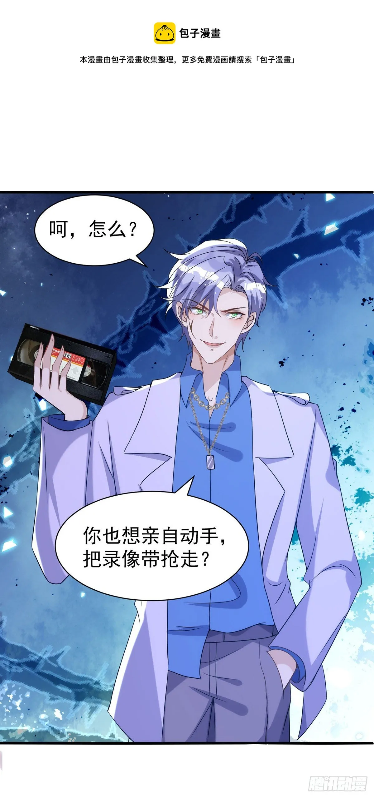 第114话 你的心的确很软啊 第1页