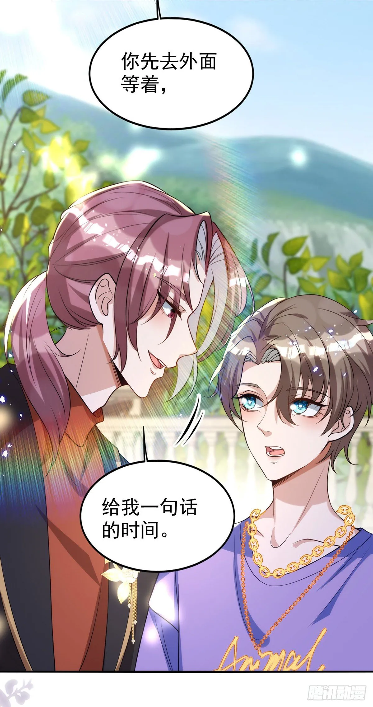第114话 你的心的确很软啊 第6页