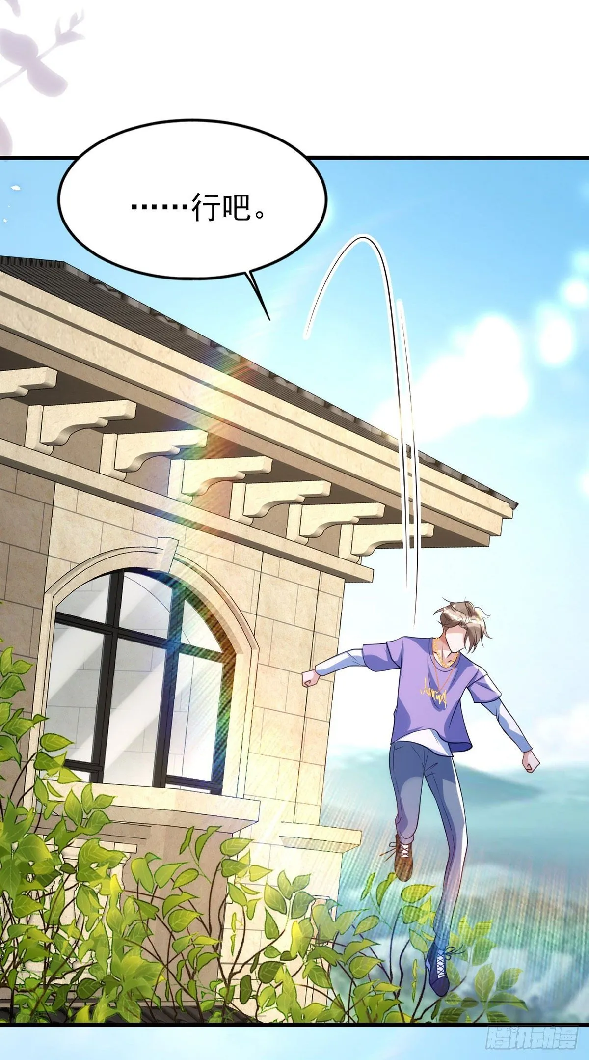 第114话 你的心的确很软啊 第7页