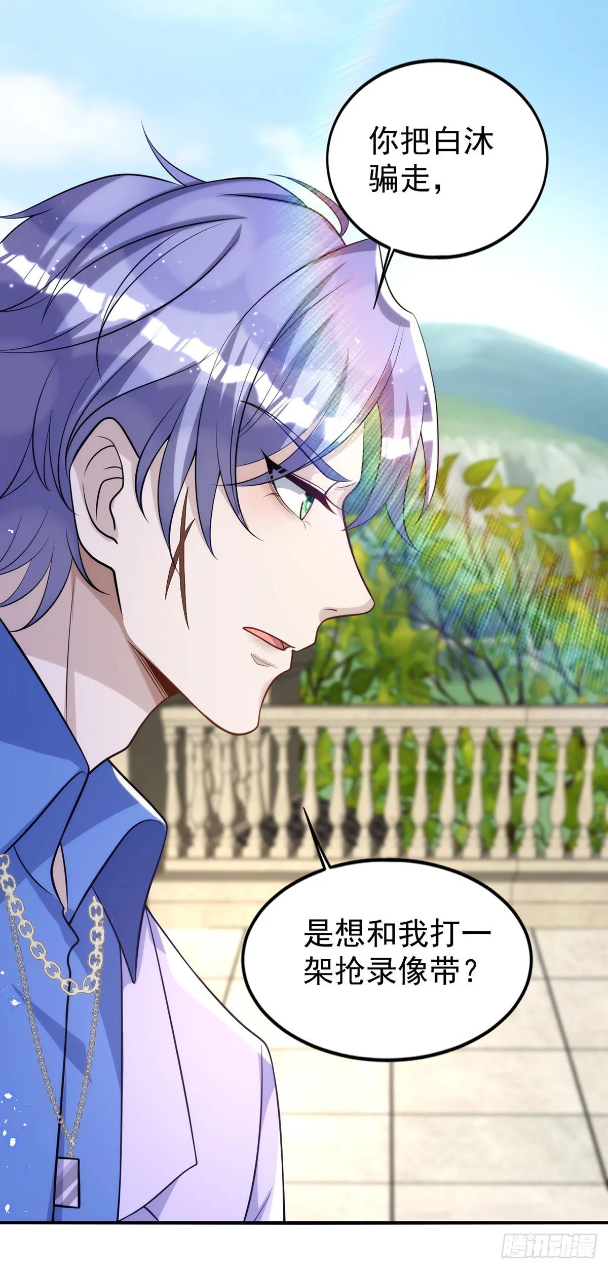 第114话 你的心的确很软啊 第8页