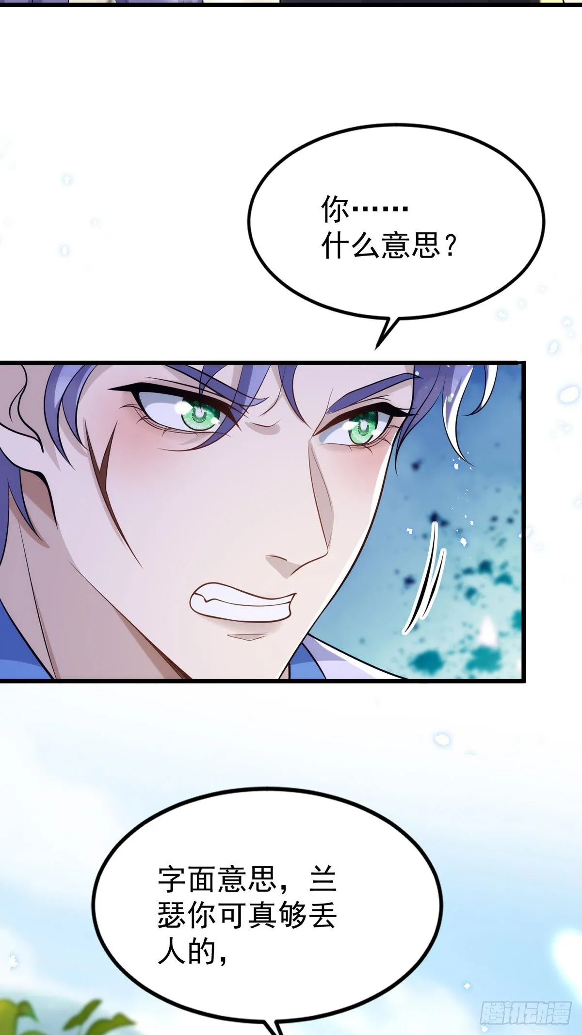 第114话 你的心的确很软啊 第10页