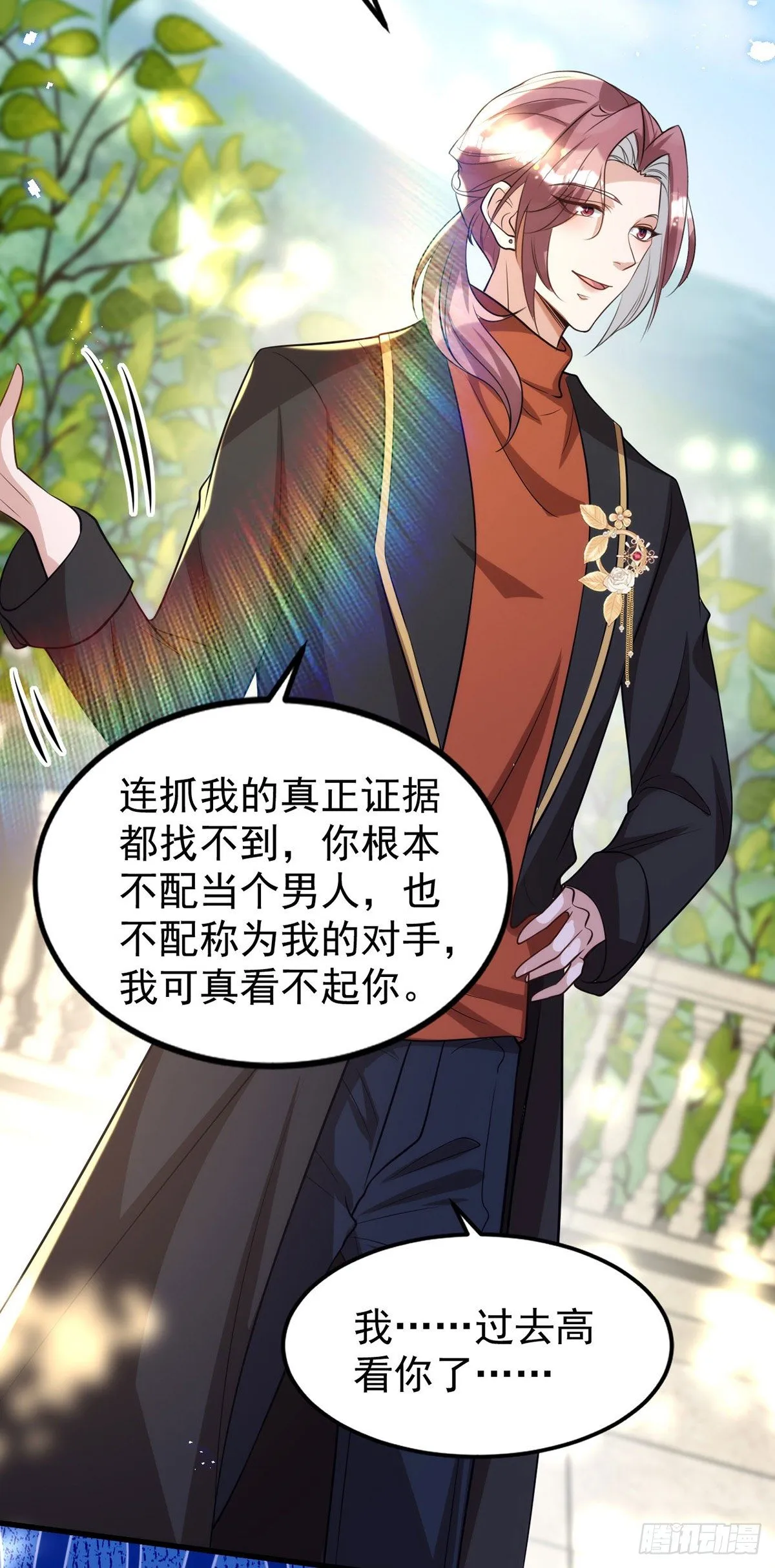 第114话 你的心的确很软啊 第11页