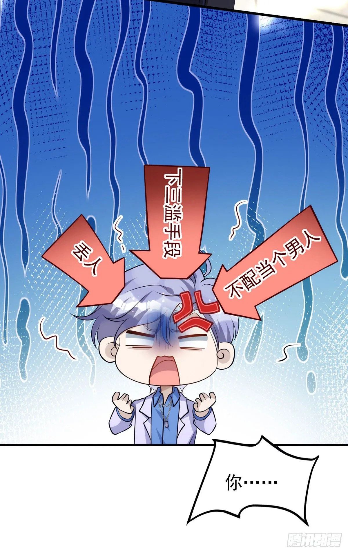 第114话 你的心的确很软啊 第12页