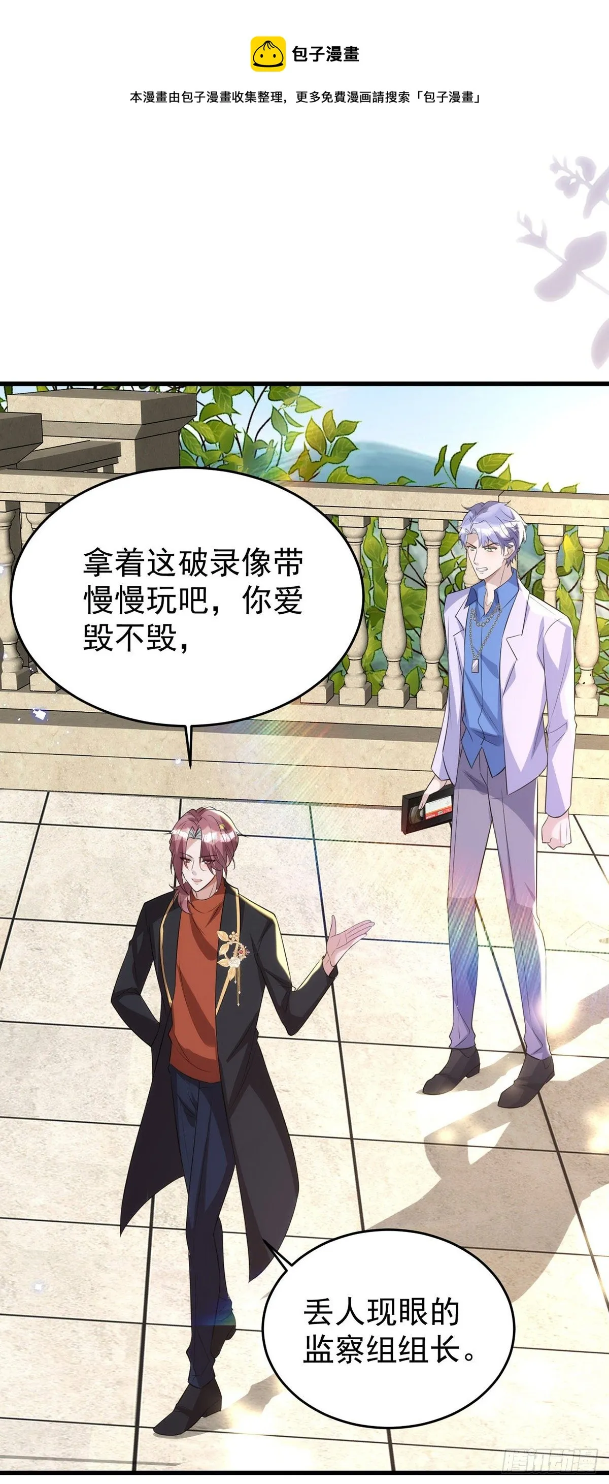 第114话 你的心的确很软啊 第13页