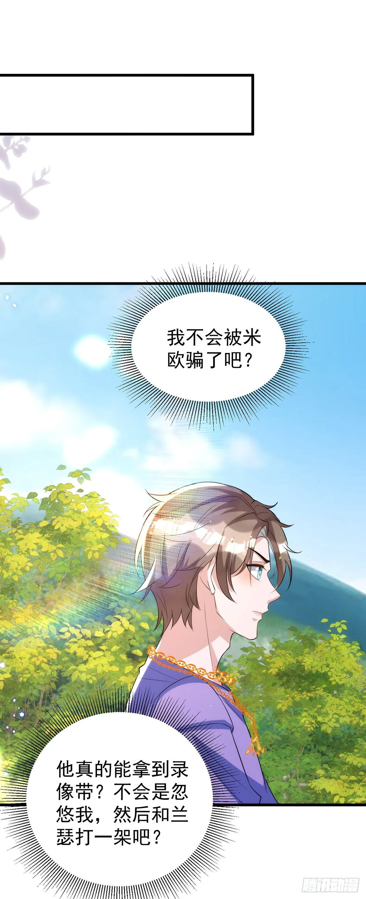 第114话 你的心的确很软啊 第15页
