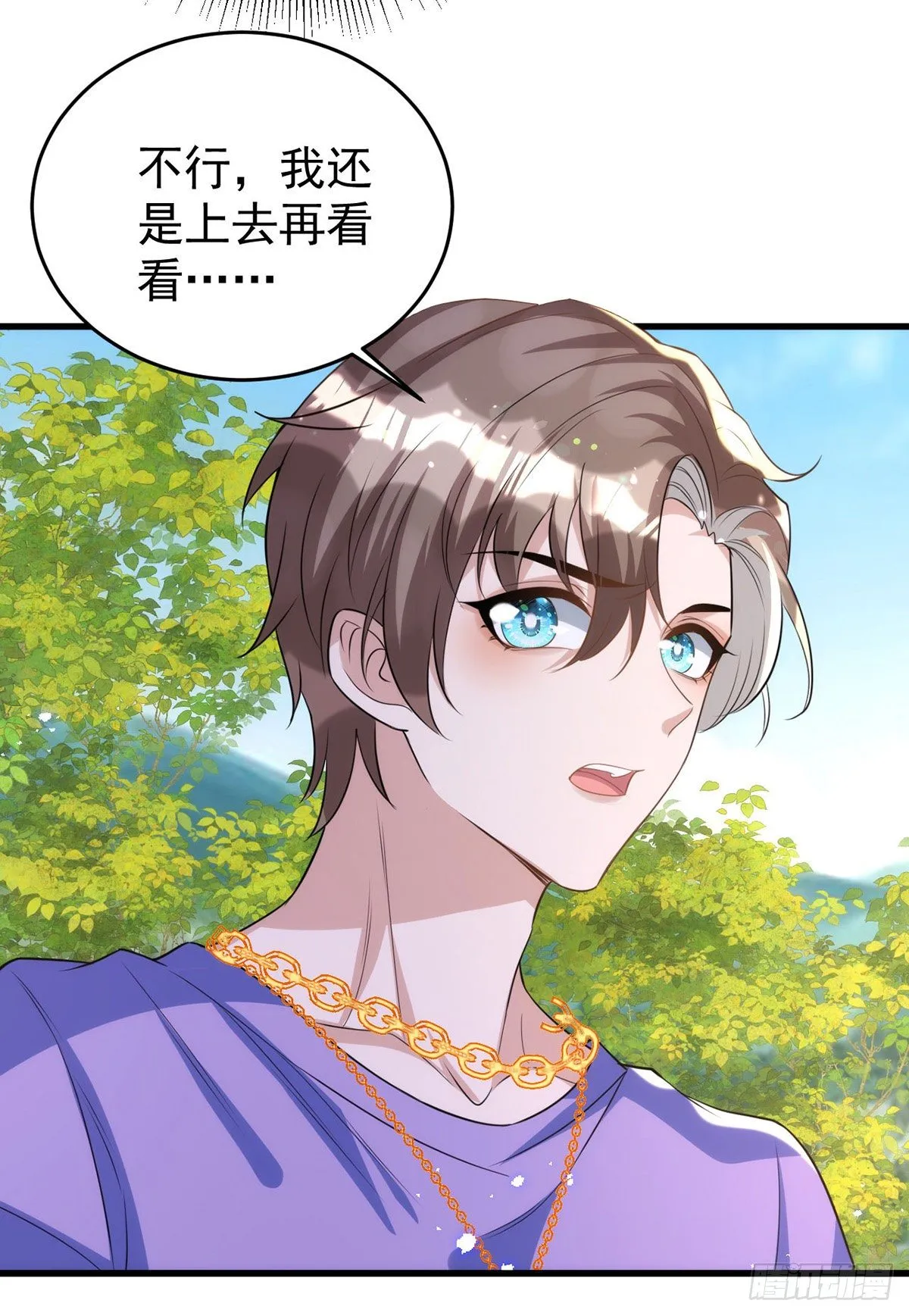 第114话 你的心的确很软啊 第16页