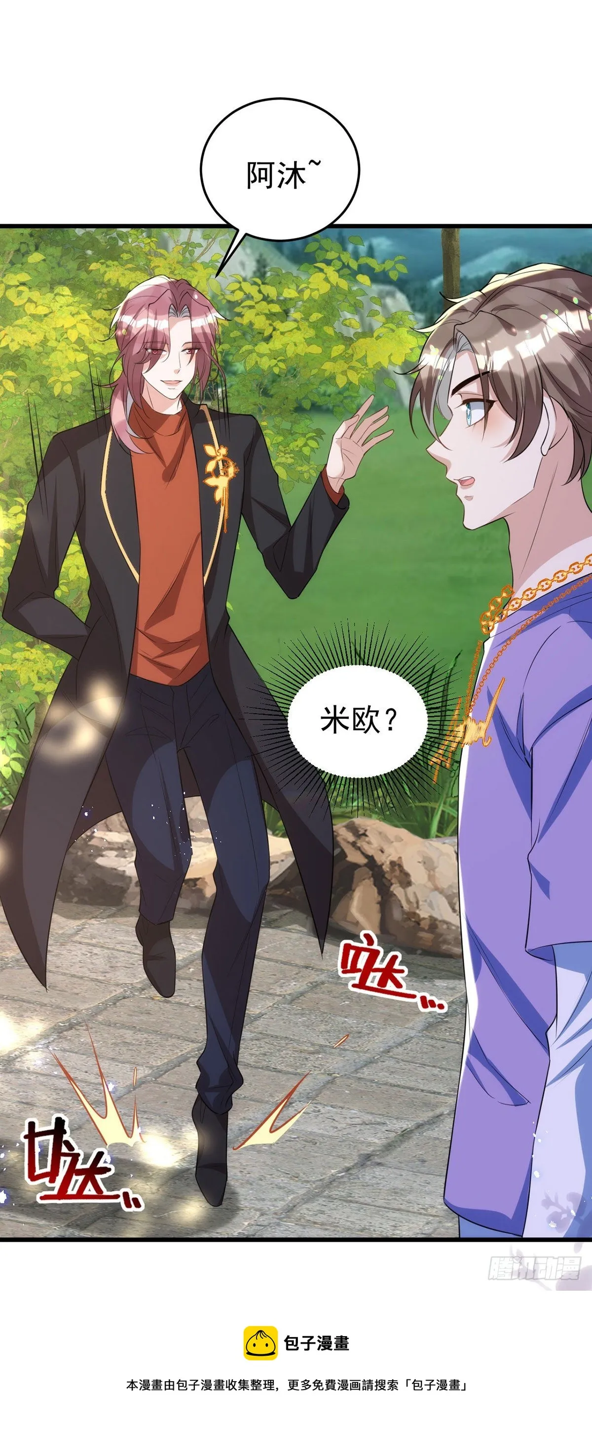 第114话 你的心的确很软啊 第17页