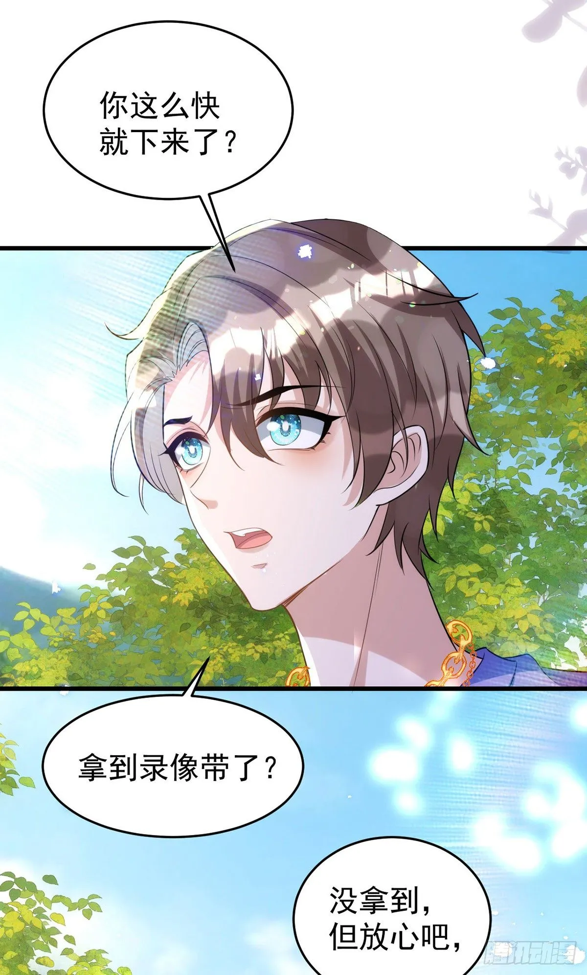 第114话 你的心的确很软啊 第18页