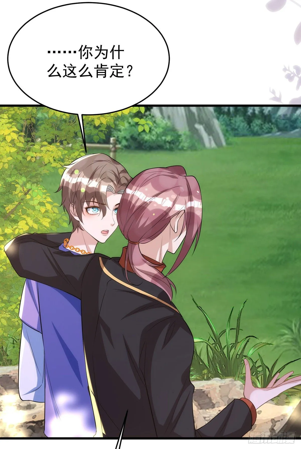 第114话 你的心的确很软啊 第20页