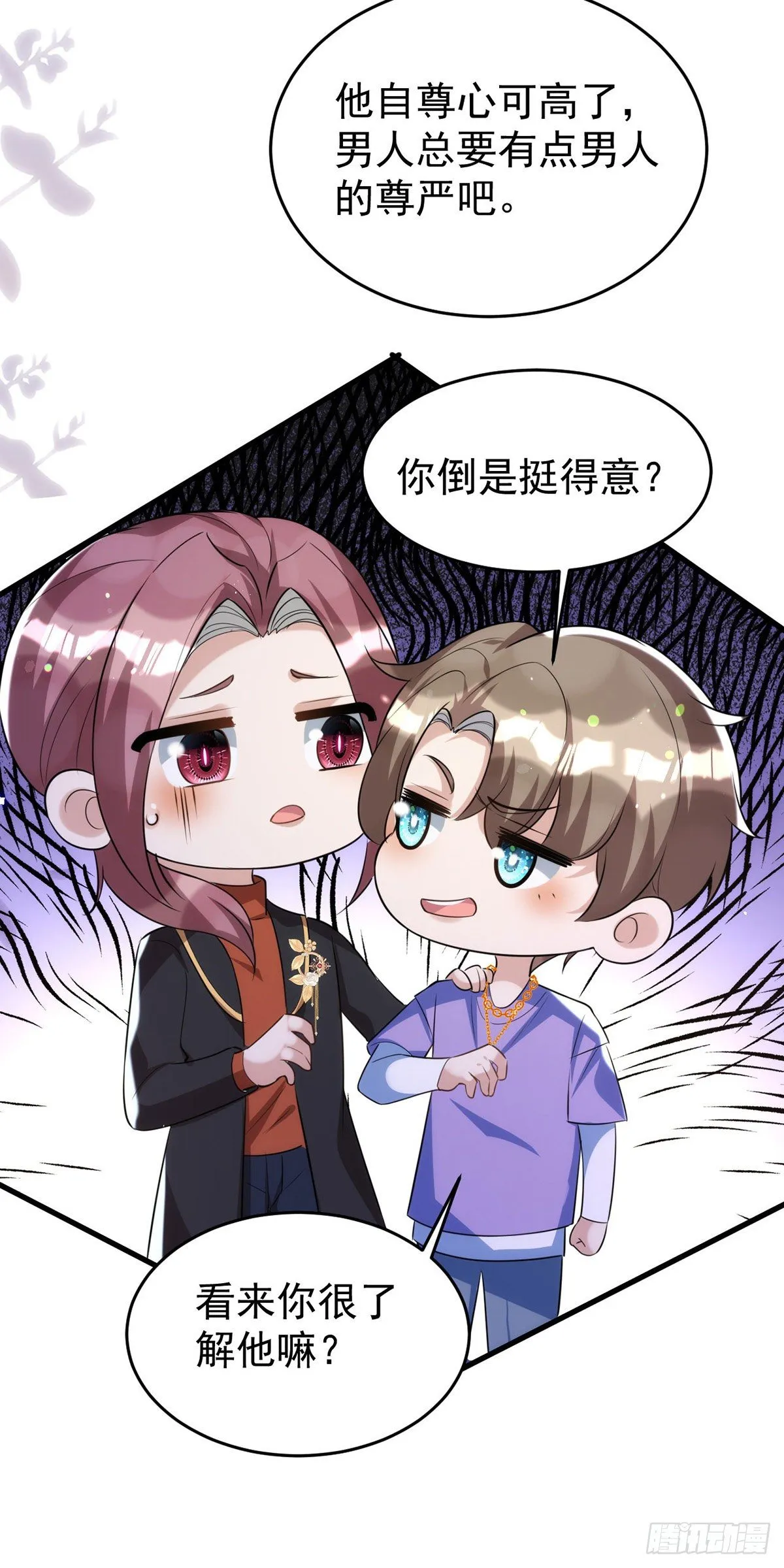 第114话 你的心的确很软啊 第22页