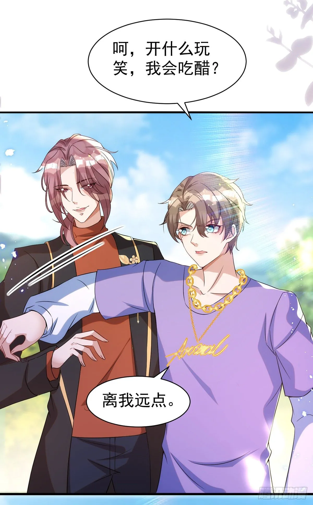 第114话 你的心的确很软啊 第24页