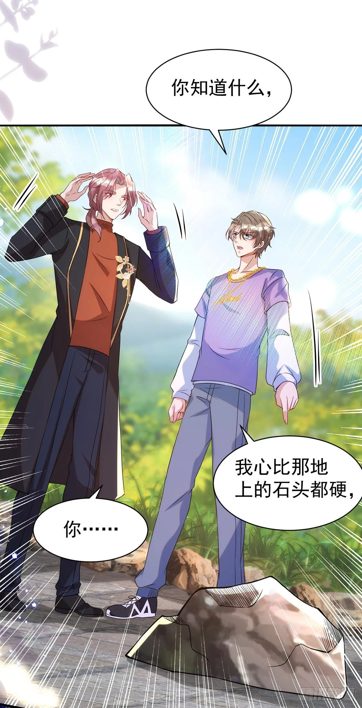 第114话 你的心的确很软啊 第26页