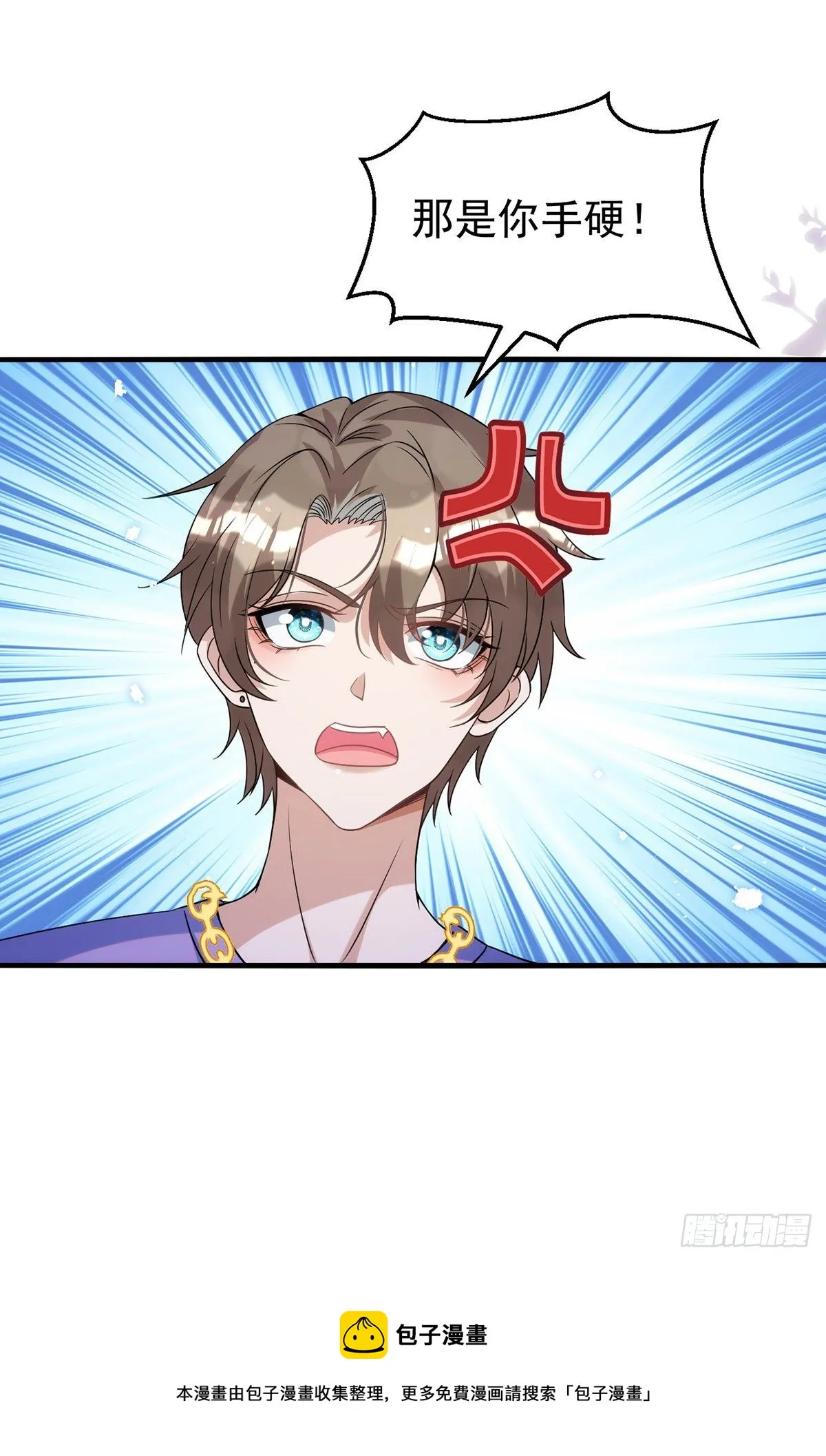 第114话 你的心的确很软啊 第29页